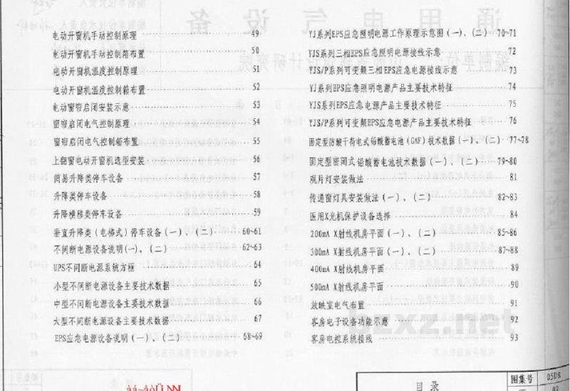  通用电气设备图集（DBJT03-22-2005）