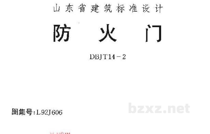  防火门