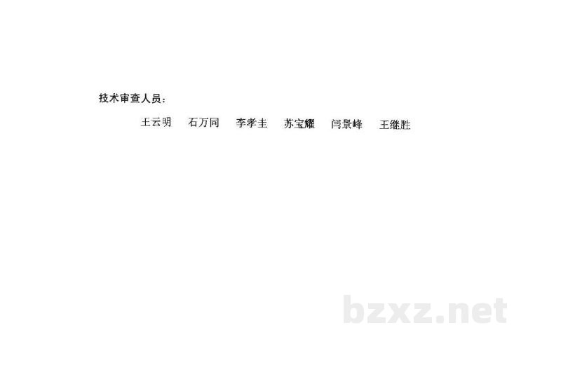 城市道路质量通病防治系列图集（DBJT29-175-2007）