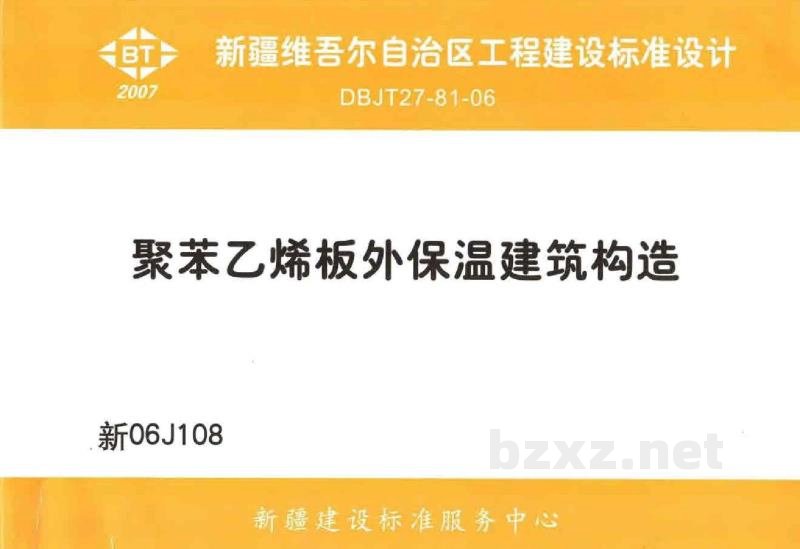  聚苯乙烯板外保温建筑构造