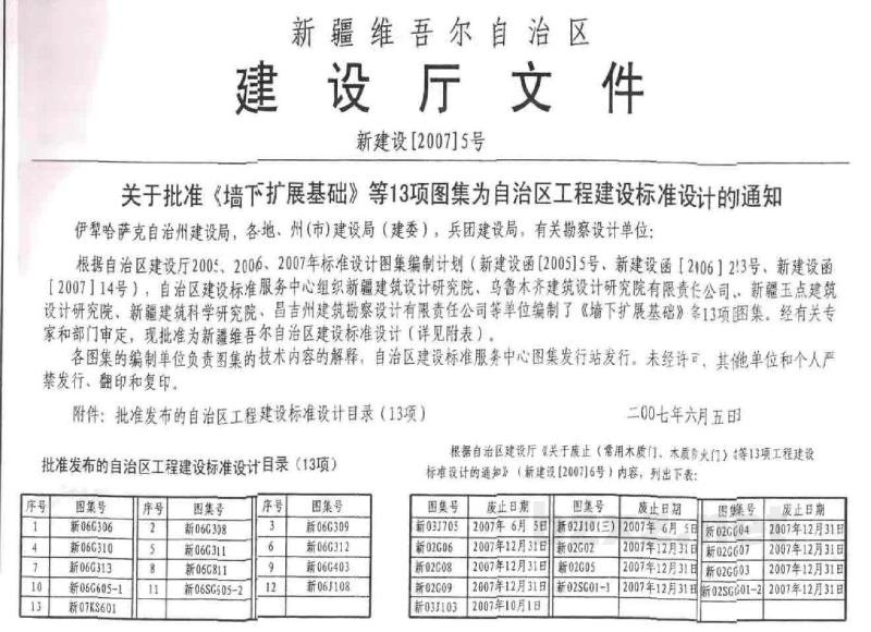  聚苯乙烯板外保温建筑构造