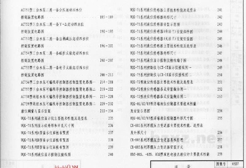  电力控制