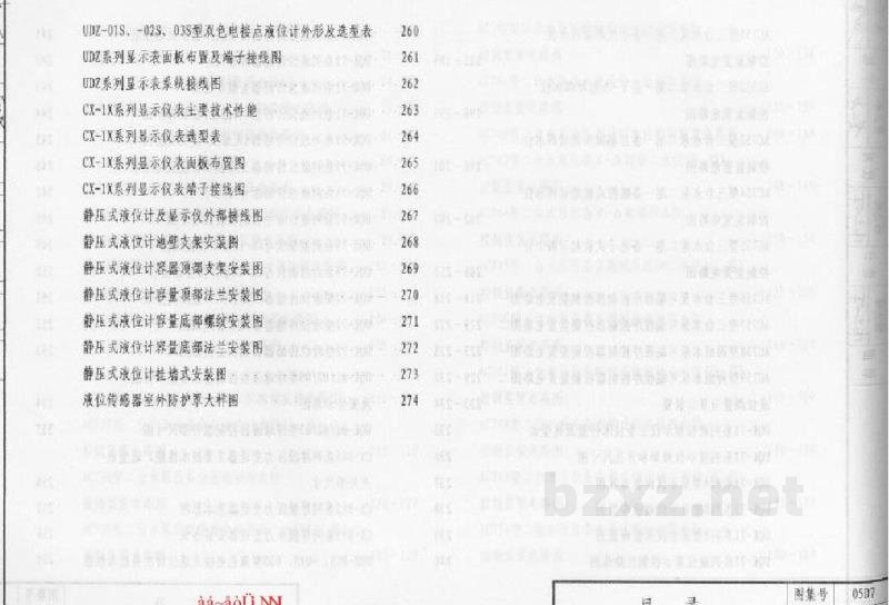  电力控制