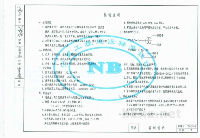  卫生间、盥洗室及洗池