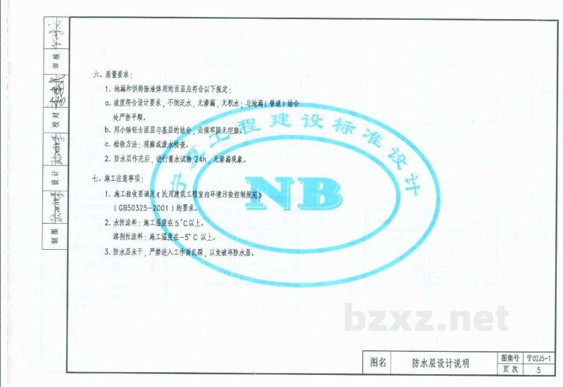  卫生间、盥洗室及洗池