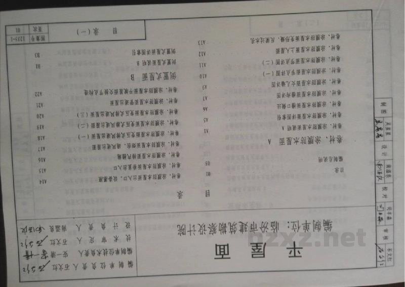  平屋面图集（山西DBJT04-35-2012）