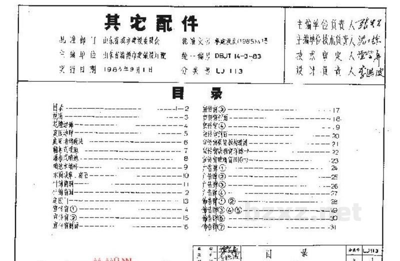  其他配件
