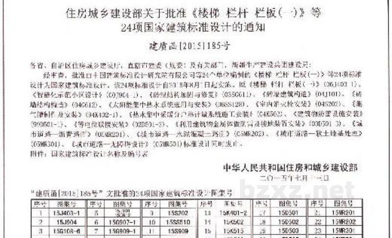  集气罐制作及安装与自动排气阀的选用