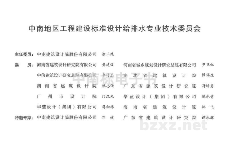  排水工程图集（中南标）