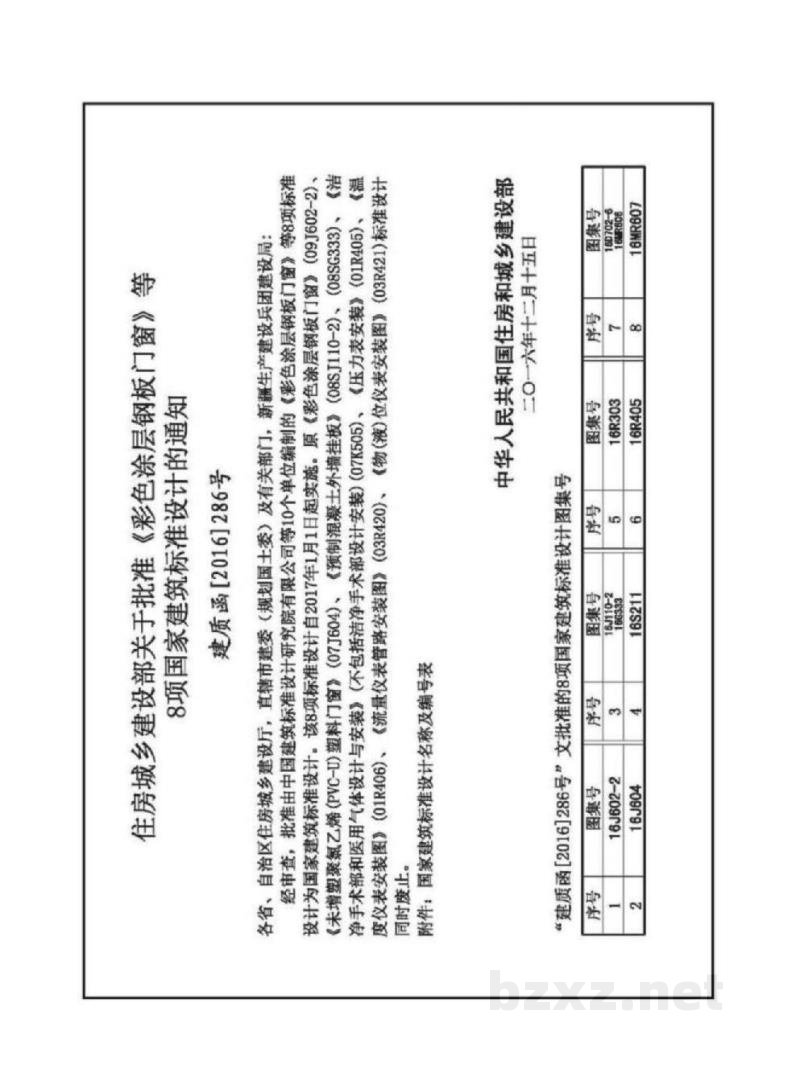 /16MR606 城市照明设计与施工