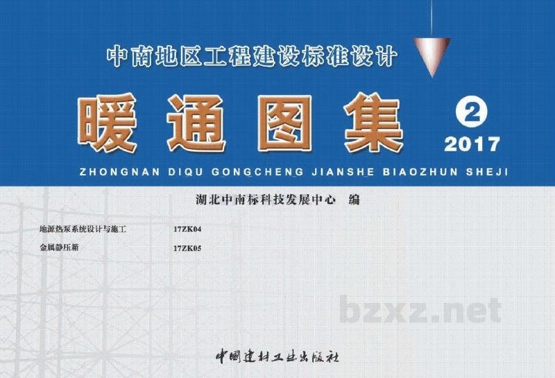  地源热泵系统设计与施工