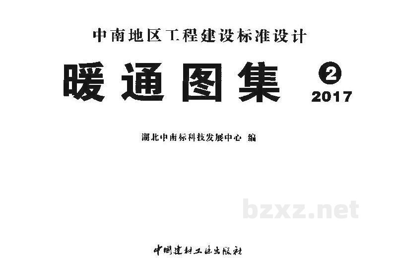  地源热泵系统设计与施工