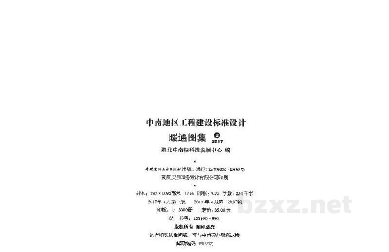  地源热泵系统设计与施工