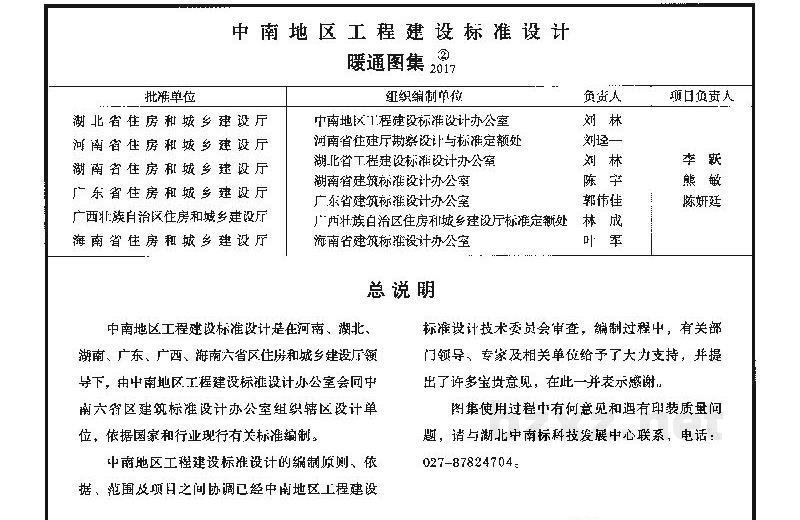  地源热泵系统设计与施工