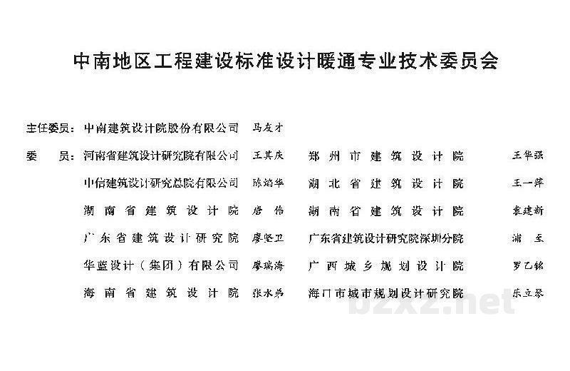  地源热泵系统设计与施工