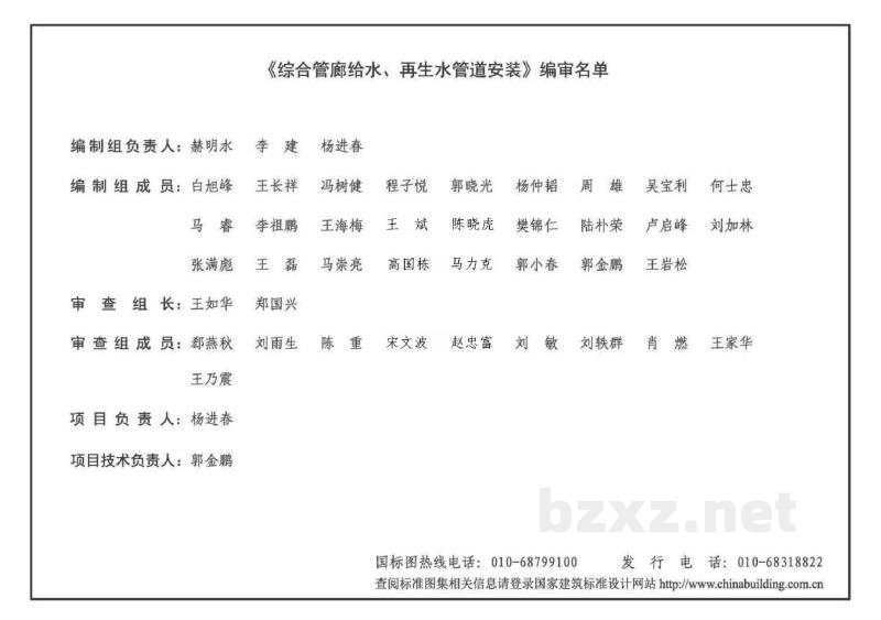 、17GL302综合管廊给水管道及排水设施