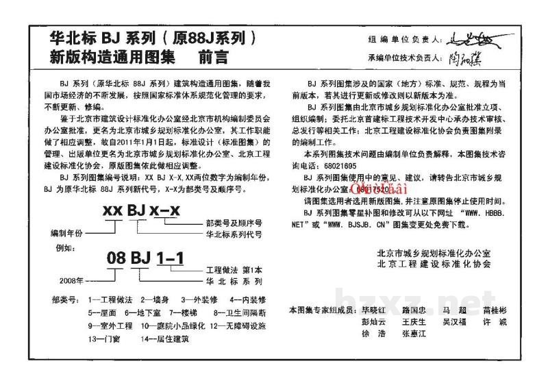  楼梯、平台栏杆及扶手