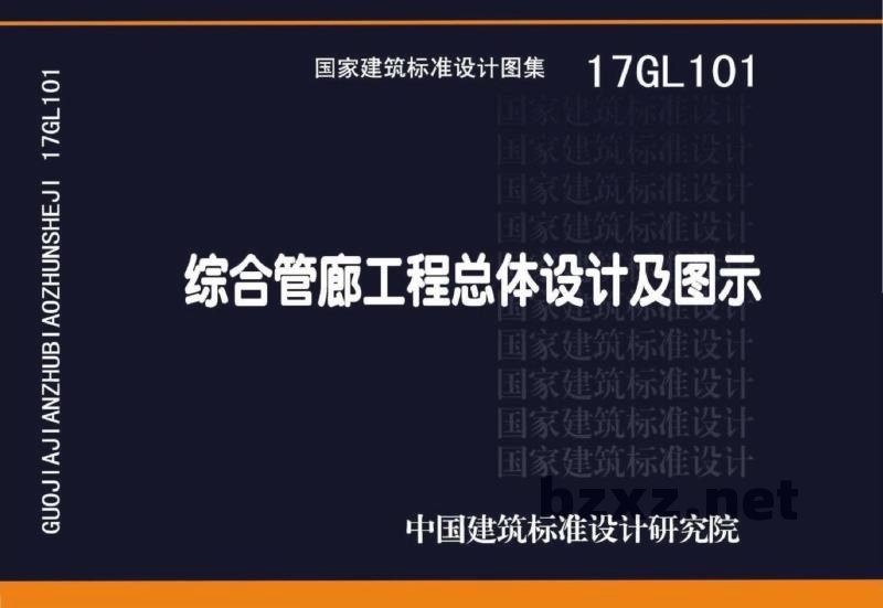  综合管廊工程总体设计及图示