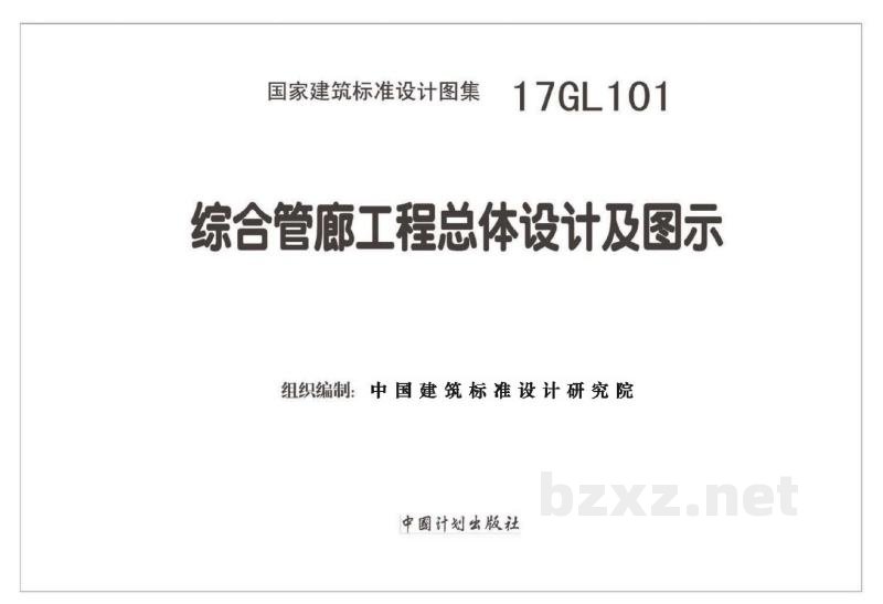  综合管廊工程总体设计及图示