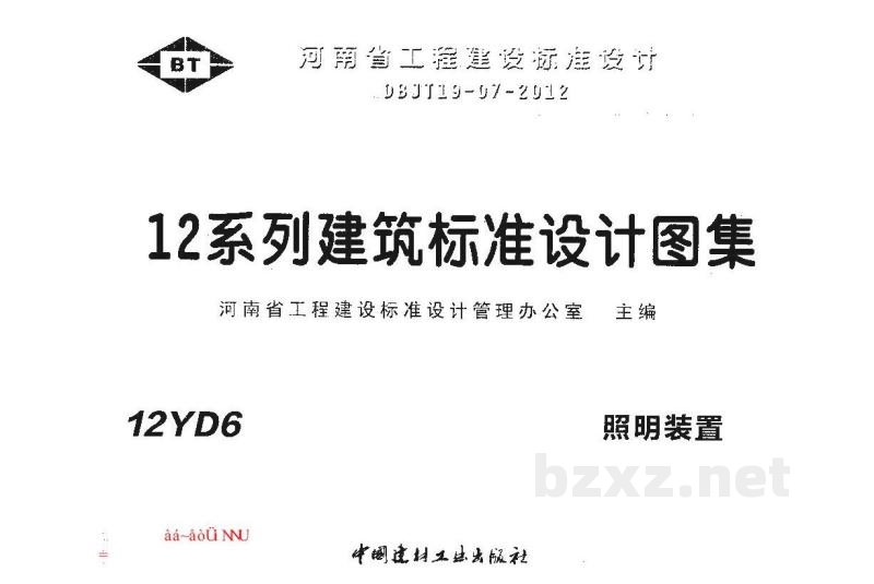 照明装置