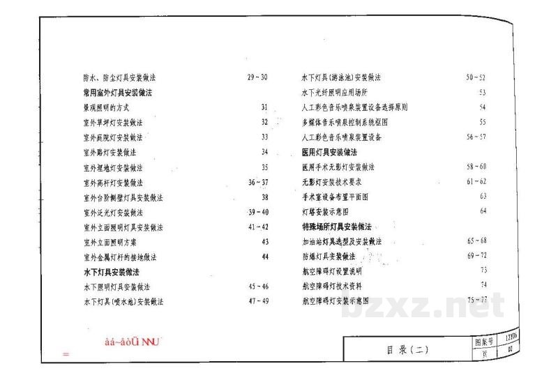  照明装置
