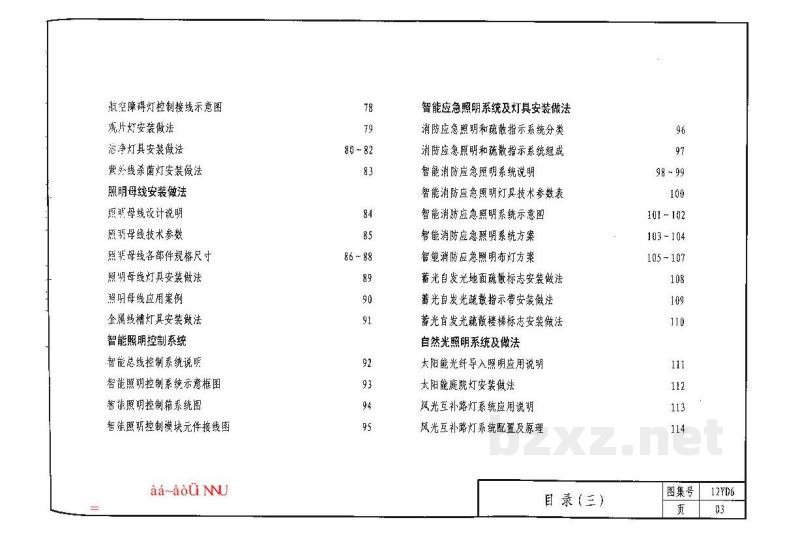  照明装置