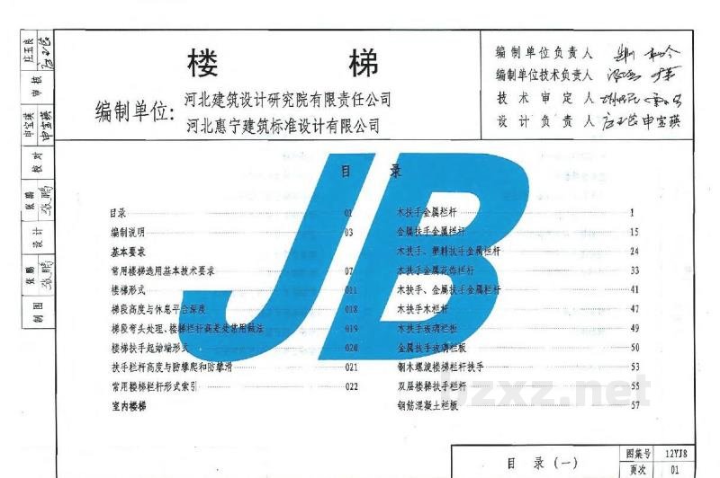  楼梯