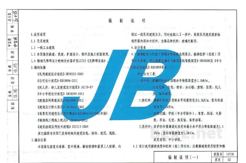  楼梯