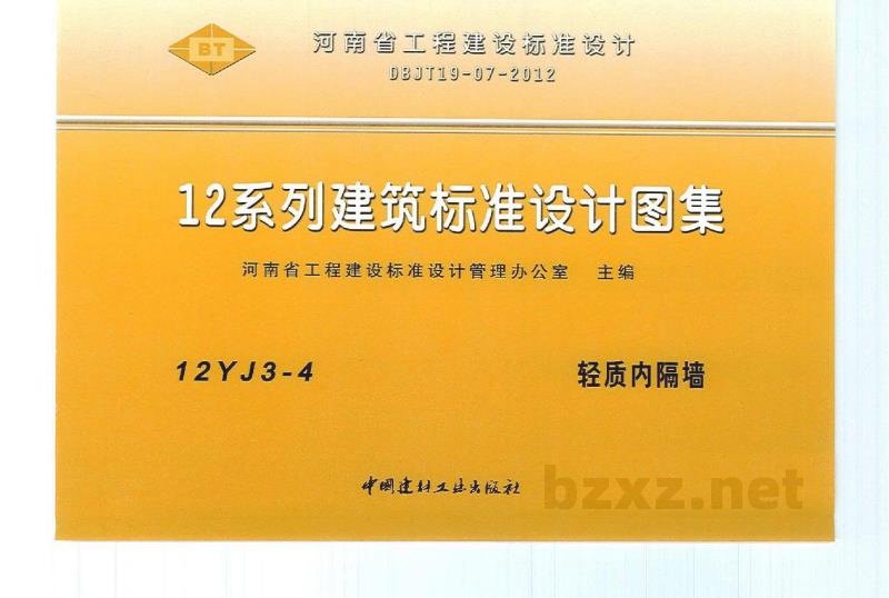  轻质内隔墙