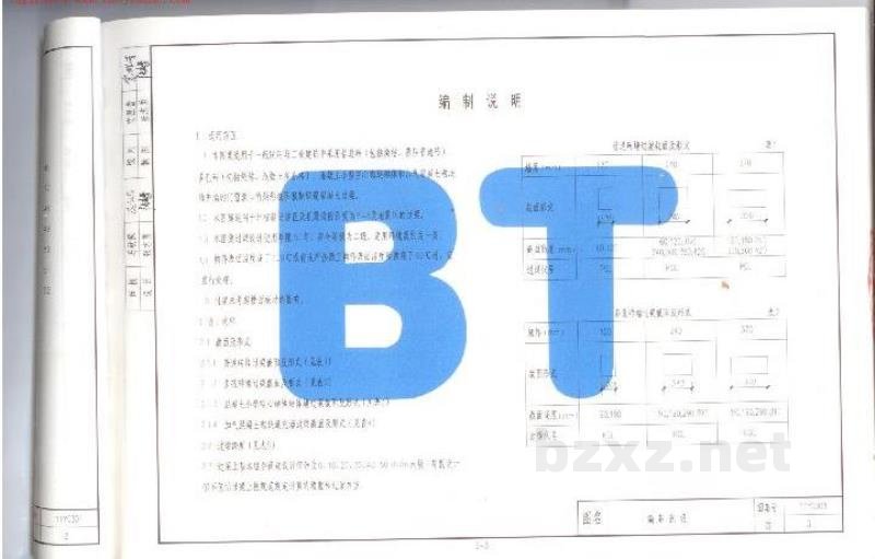  钢筋混凝土过梁