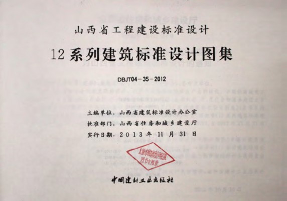 【12N5-1】 通风与防排烟工程图集（建筑通风与防排烟分册）