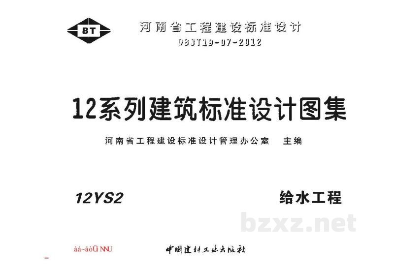  给水工程