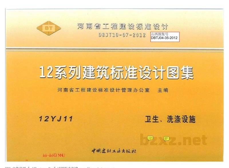  卫生、洗涤设施