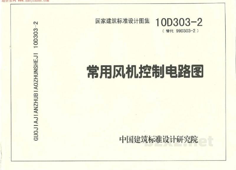  常用风机控制电路图