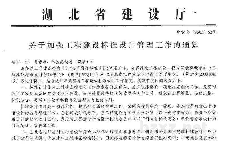  住宅厨房卫生间排气道安装构造（一）变压拔气式三防排气道系统