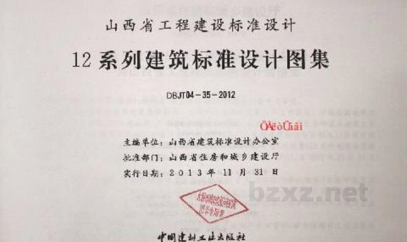  通风与防排烟工程图集（建筑通风与防排烟分册）