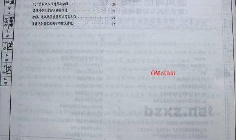 通风与防排烟工程图集（建筑通风与防排烟分册）