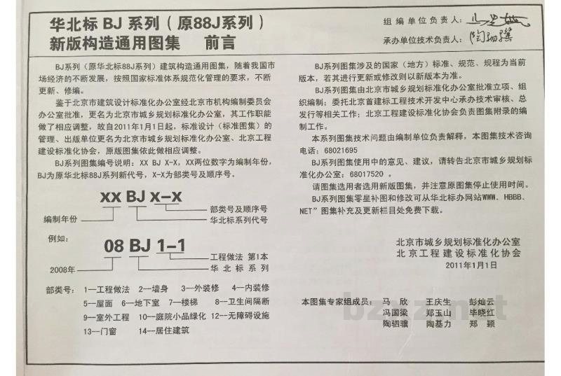  北京加气混凝土砌块条板