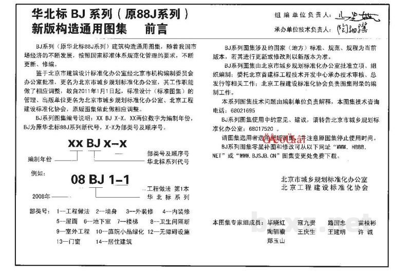  卫生间、浴卫隔断、厨卫排气道系统