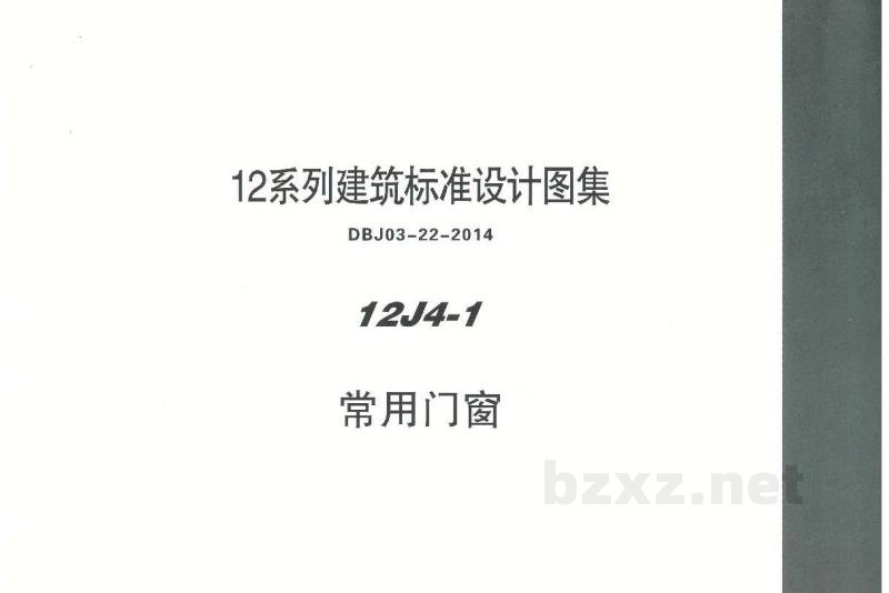  常用门窗图集合集