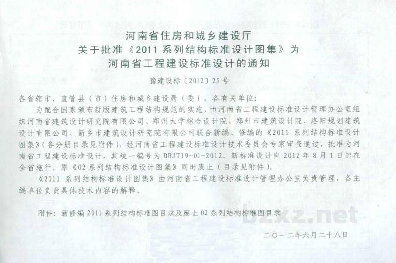  《砌体结构构造详图》-多孔砖