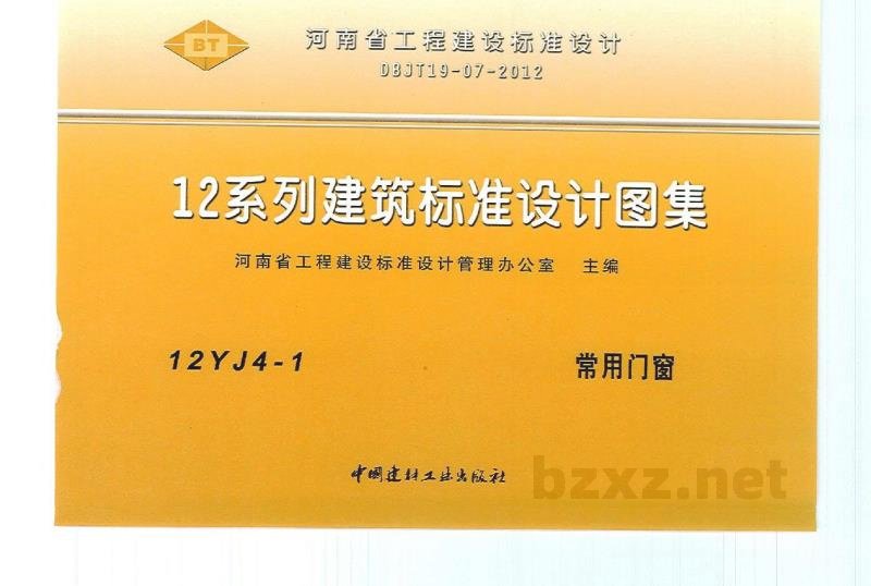  常用门窗