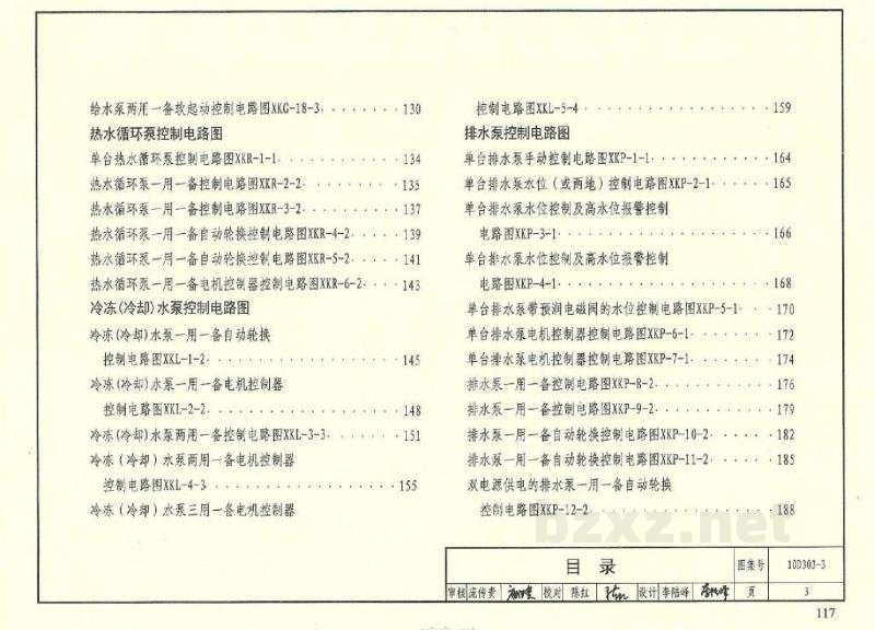  常用水泵控制电路图