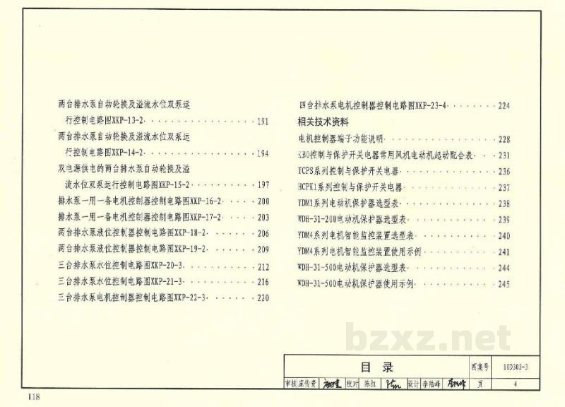  常用水泵控制电路图