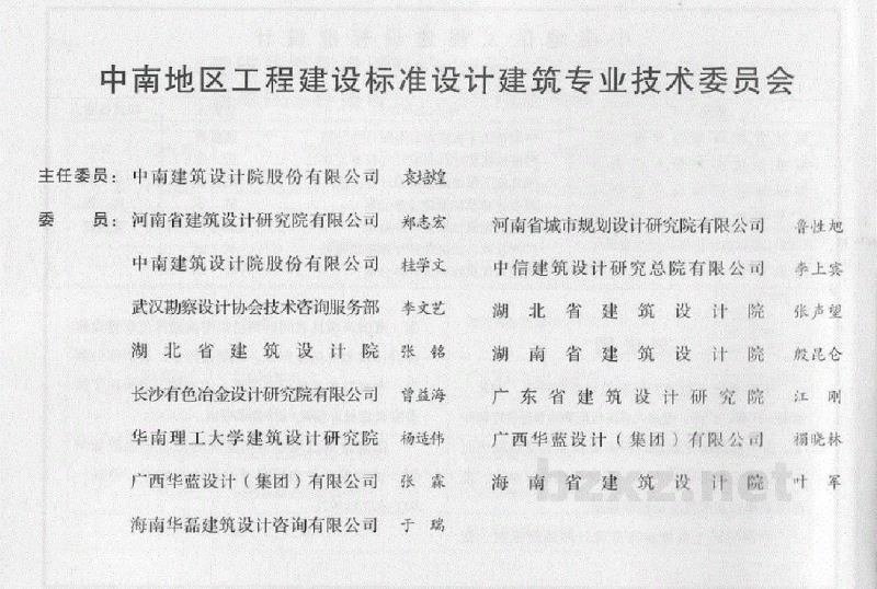  建筑无障碍设施（中南标图集）