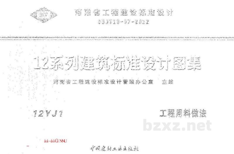  工程用料做法
