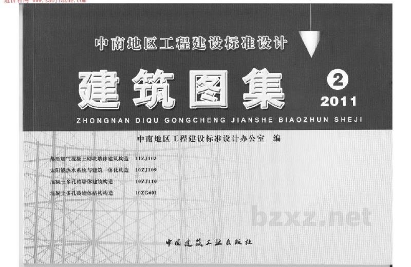  混凝土多孔砖墙体建筑构造