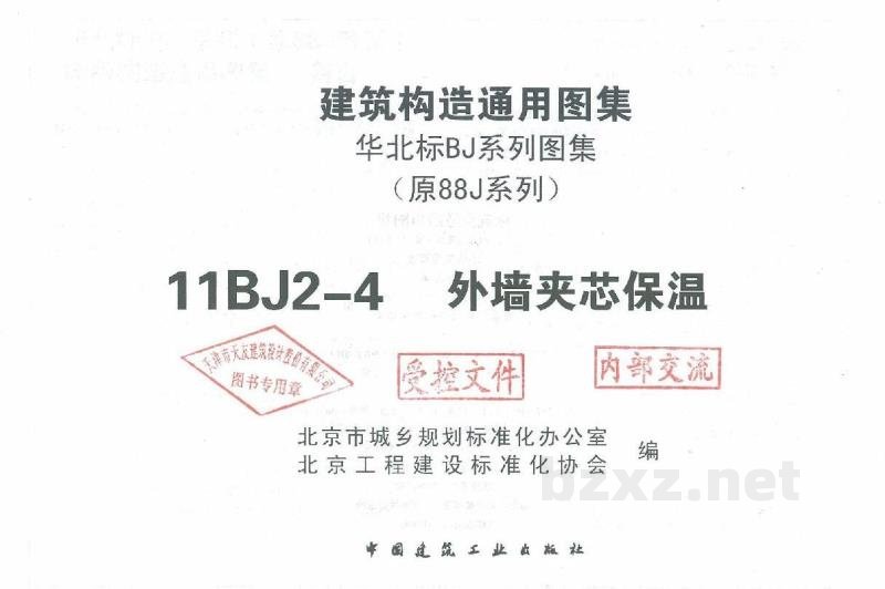  外墙夹芯保温