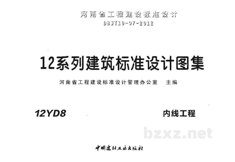  内线工程