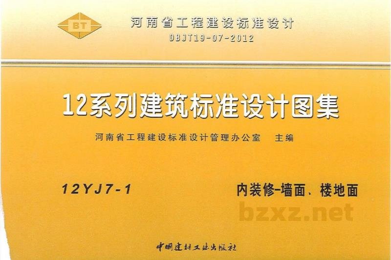  内装修-墙面、楼地面